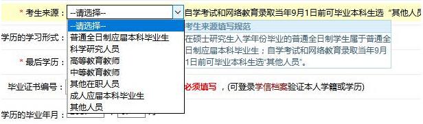 2017中山大學管理學院MBA、EMBA 、MPAcc、MF、MAud考生網上報名指引（圖文版）
