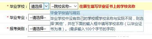 2017中山大學管理學院MBA、EMBA 、MPAcc、MF、MAud考生網上報名指引（圖文版）