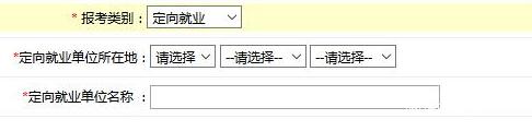 2017中山大學管理學院MBA、EMBA 、MPAcc、MF、MAud考生網上報名指引（圖文版）