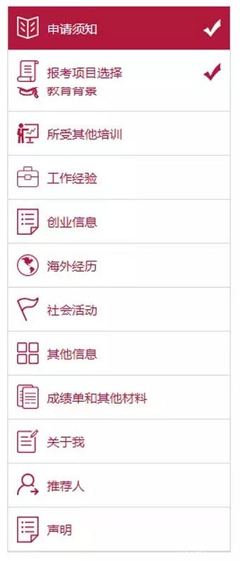 北大2018MBA申請材料及注意事項(xiàng)