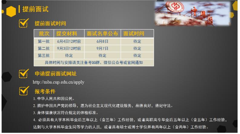 中國石油大學(xué).jpg