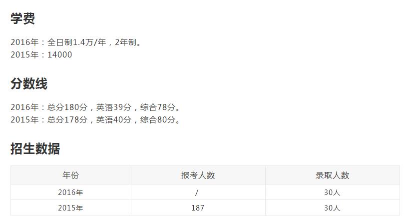 南華大學(xué)2018MPAcc會計碩士項目簡介
