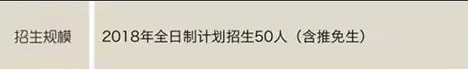 對外經濟貿易大學2018年MPAcc的招生簡章