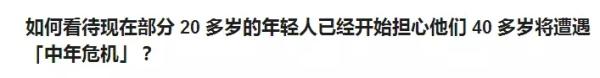 MBA職場：3條建議給20幾歲就感到中年危機的年輕人