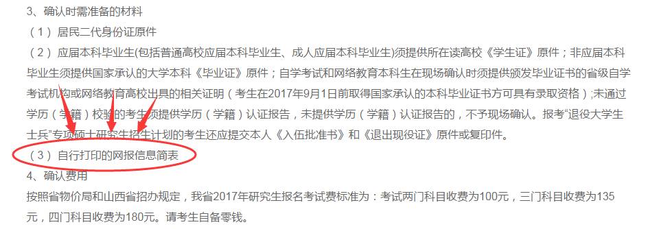 MBA資訊:漲知識!你所不知的現場確認規則
