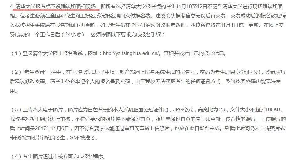 2018年管理類MBA聯考報名最后一天！錯過再等一年