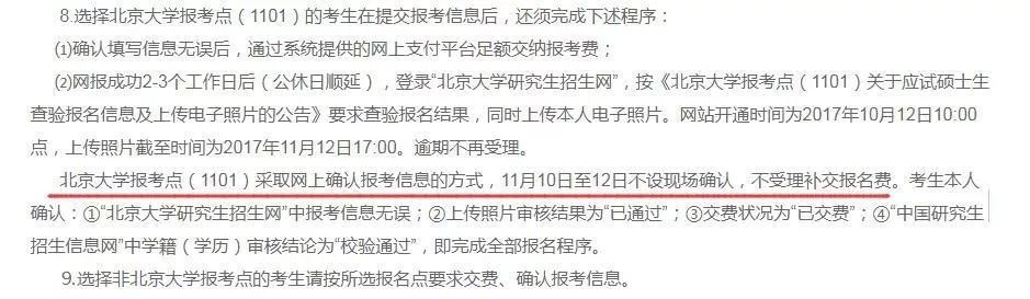 2018年管理類MBA聯考報名最后一天！錯過再等一年