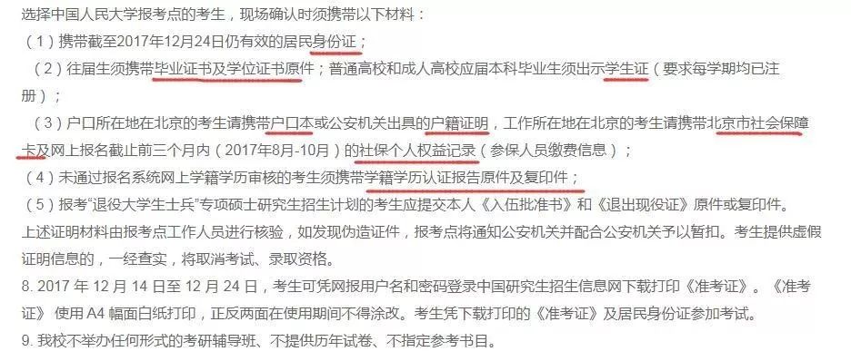 2018年管理類MBA聯考報名最后一天！錯過再等一年