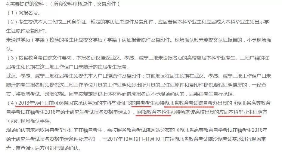 2018年管理類MBA聯考報名最后一天！錯過再等一年