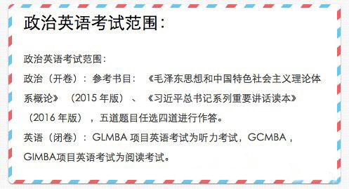 SHU MBA上海大學(xué)MBA2月3日預(yù)復(fù)試通知