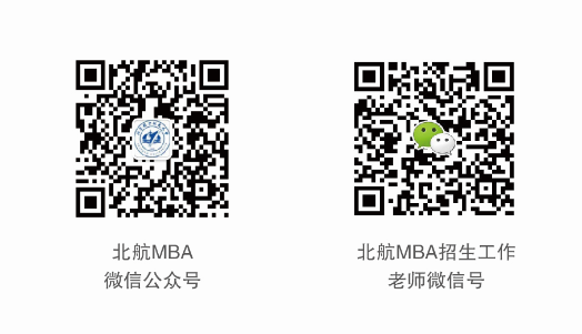 2021年MBA提前面試 : 北航MBA提前面試,8月批次已滿,9月批次開放