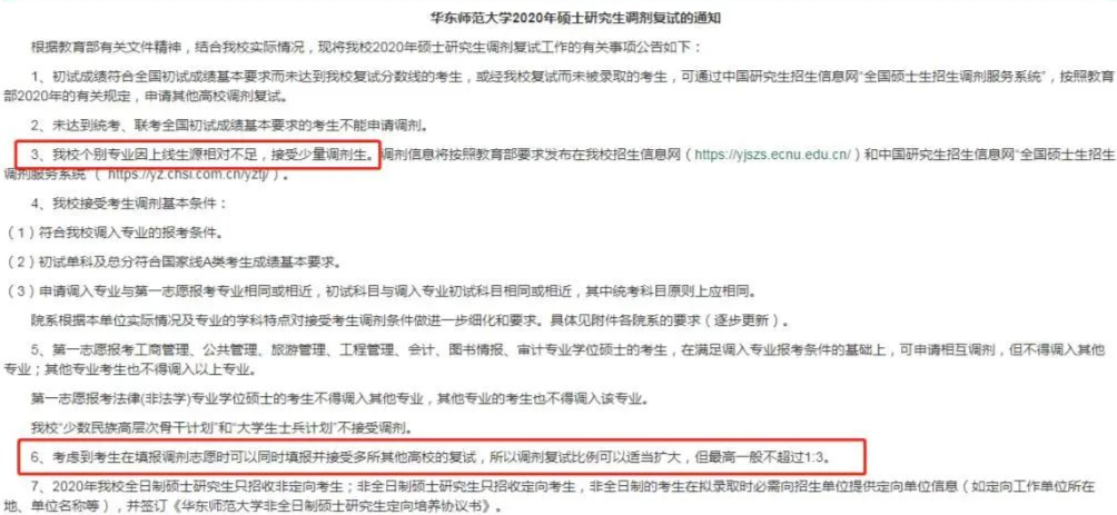 2021年MBA報考指南：17所考研界的985大學“常年招不滿”，擦線就能過！
