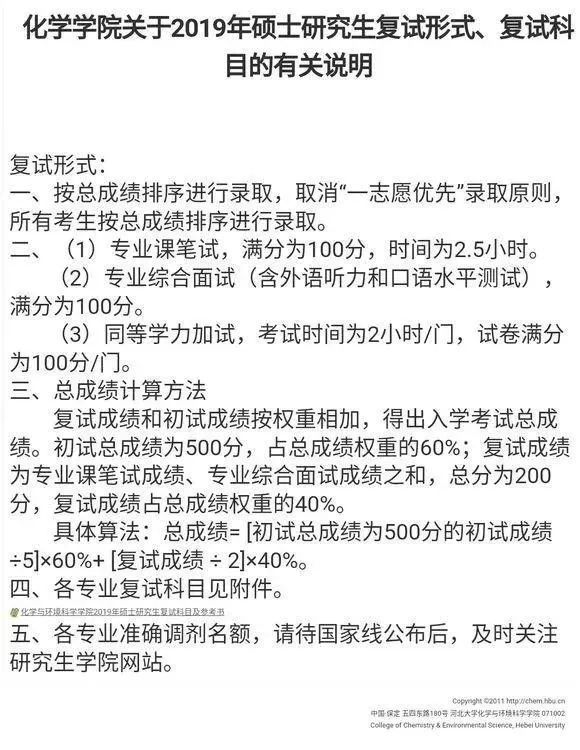 河北大學(xué)