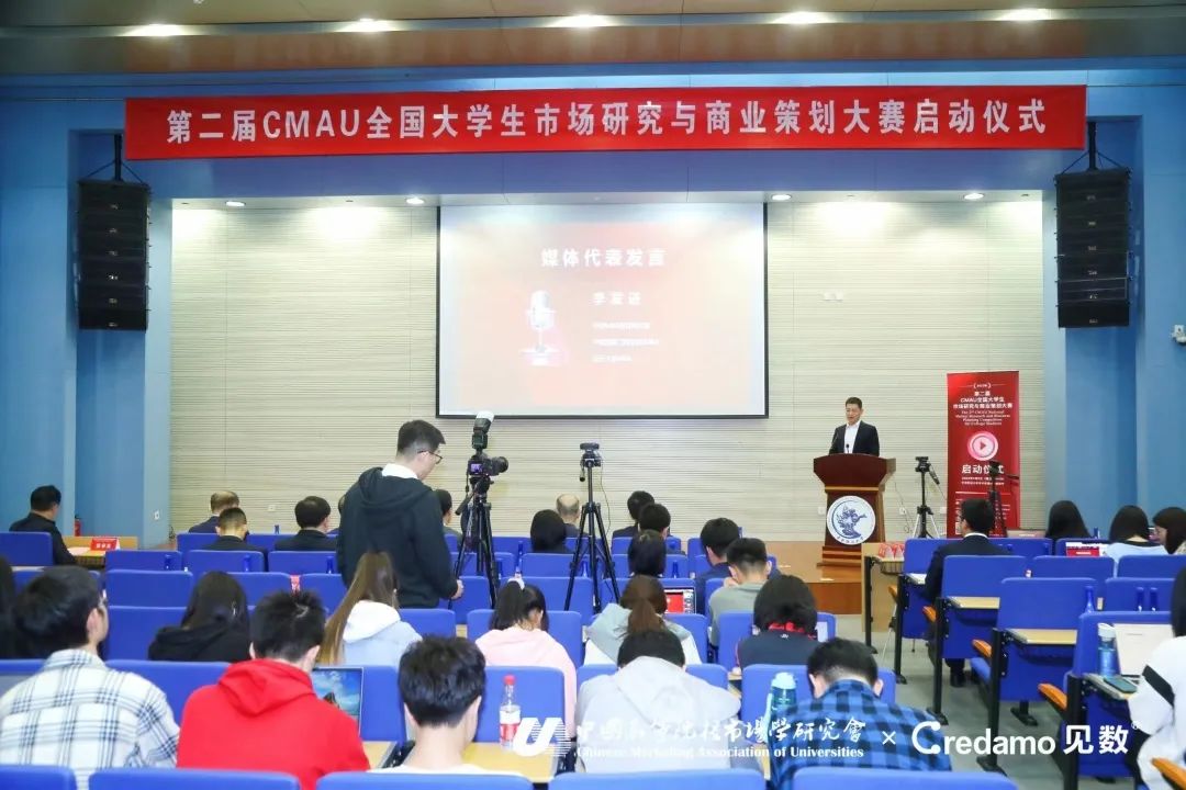 社科賽斯總裁兼黨支部書記李發(fā)進(jìn)受邀出席第二屆CMAU全國(guó)大學(xué)生市場(chǎng)研究與商業(yè)策劃大賽！