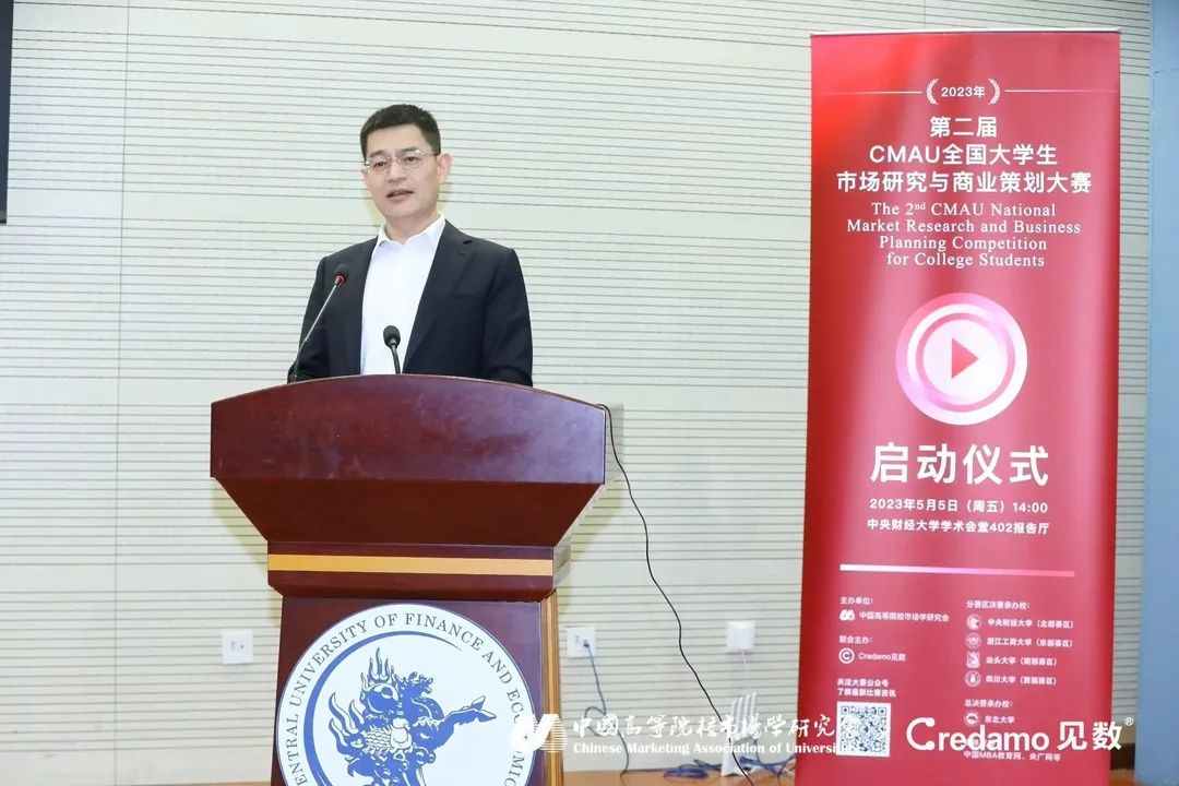 社科賽斯總裁兼黨支部書記李發(fā)進(jìn)受邀出席第二屆CMAU全國(guó)大學(xué)生市場(chǎng)研究與商業(yè)策劃大賽！