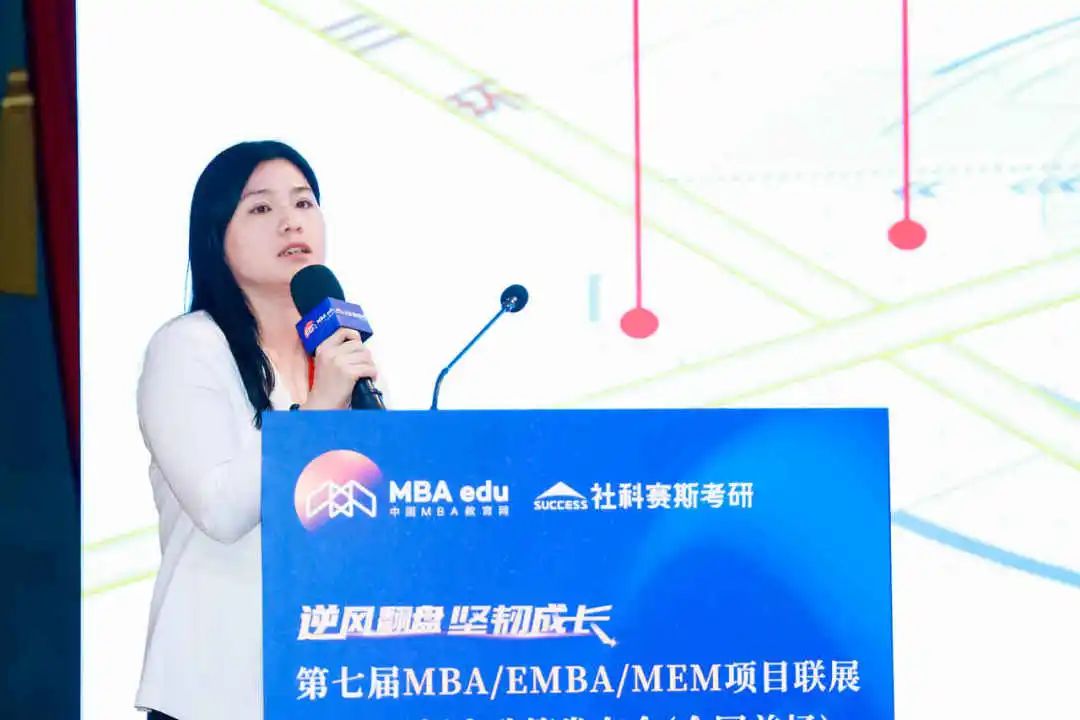 第七屆 MBA/EMBA/MEM 項目聯(lián)展暨2024招生政策發(fā)布會（全國首場）圓滿落幕！