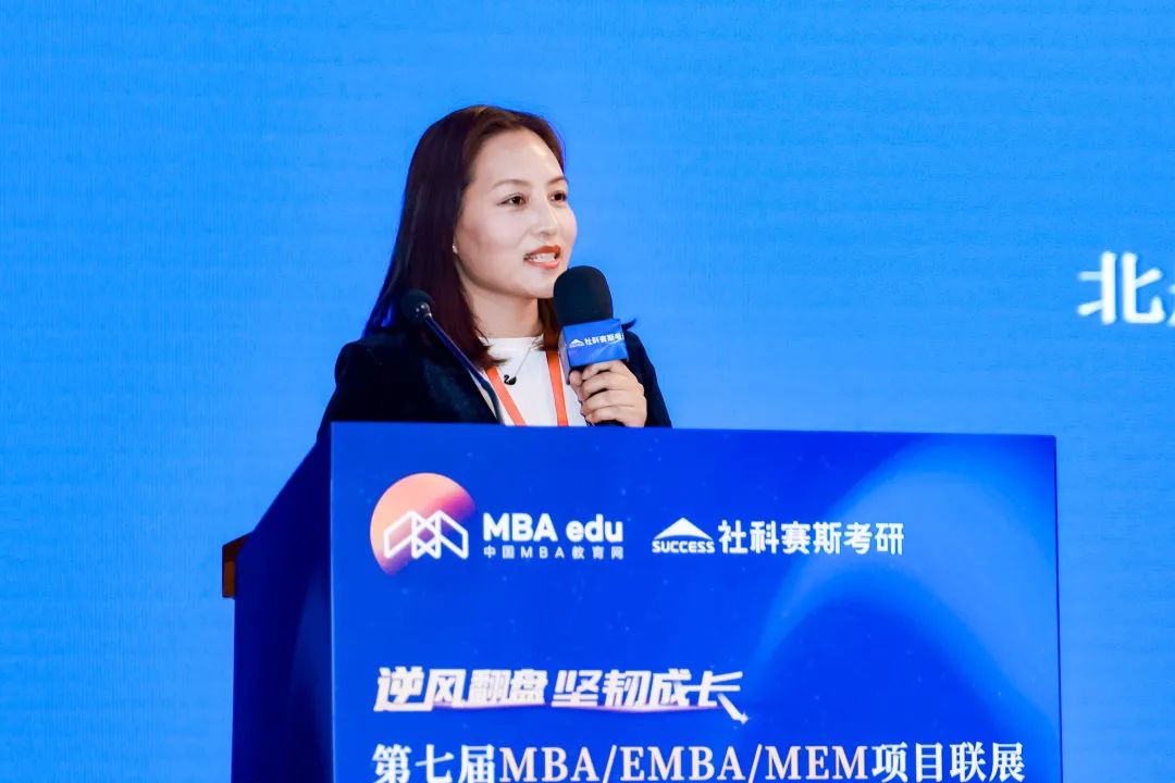第七屆 MBA/EMBA/MEM 項目聯(lián)展暨2024招生政策發(fā)布會（全國首場）圓滿落幕！