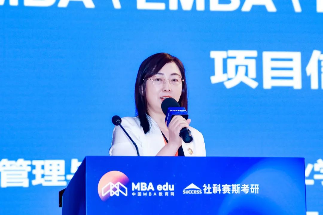 第七屆 MBA/EMBA/MEM 項目聯(lián)展暨2024招生政策發(fā)布會（全國首場）圓滿落幕！