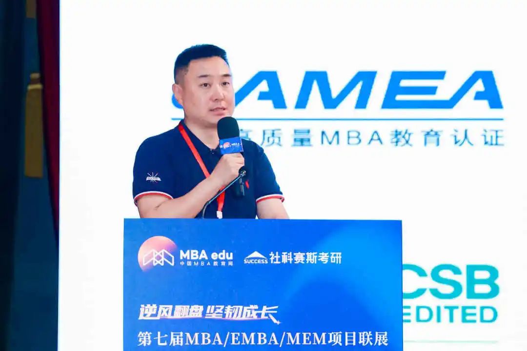 第七屆 MBA/EMBA/MEM 項目聯(lián)展暨2024招生政策發(fā)布會（全國首場）圓滿落幕！