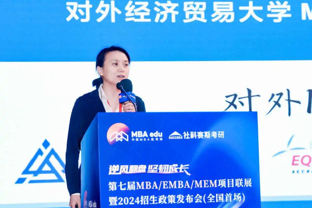 第七屆 MBA/EMBA/MEM 項目聯(lián)展暨2024招生政策發(fā)布會（全國首場）圓滿落幕！