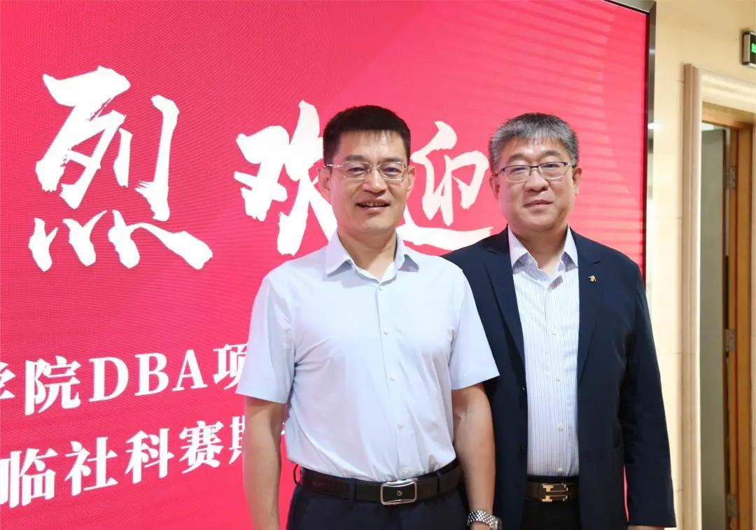 熱烈歡迎中歐國際工商學院DBA項目負責人李楠蒞臨社科賽斯考研!